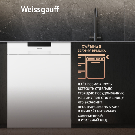   Weissgauff DW 6032 ( 2024 )