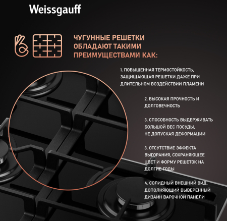   Weissgauff HGG 649 BGRGV