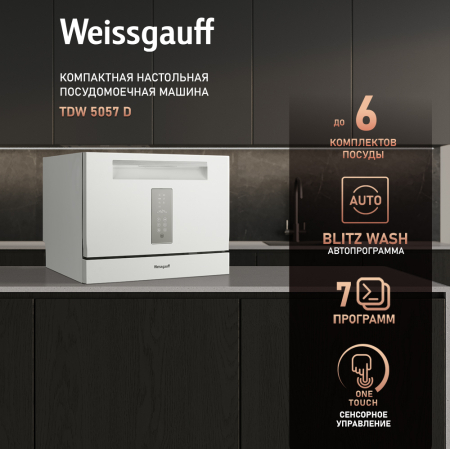    Weissgauff TDW 5057 D