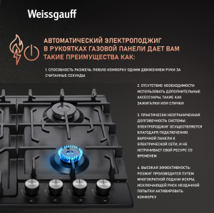   Weissgauff HGG 641 BEB