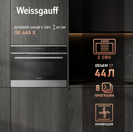       Weissgauff OE 445 X