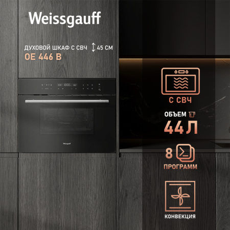       Weissgauff OE 446 B
