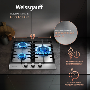   Weissgauff HGG 451 XFH