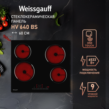     Weissgauff HV 640 BS