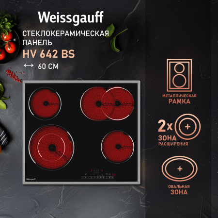     Weissgauff HV 642 BS