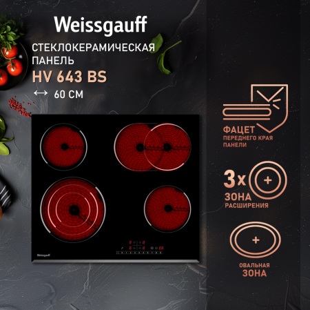     Weissgauff HV 643 BS
