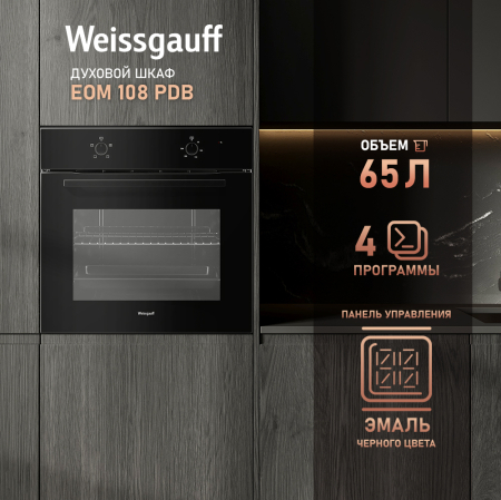   Weissgauff EOM 108 PDB