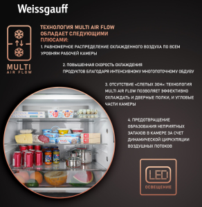     Weissgauff WCD 590 NoFrost Inverter Premium EcoFresh Inox Glass