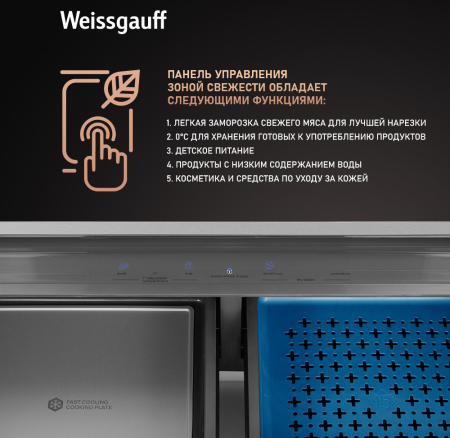     Weissgauff WCD 590 NoFrost Inverter Premium EcoFresh Inox Glass