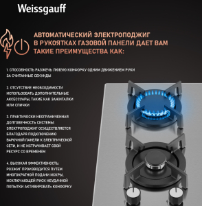    Weissgauff HGG 320 XRV