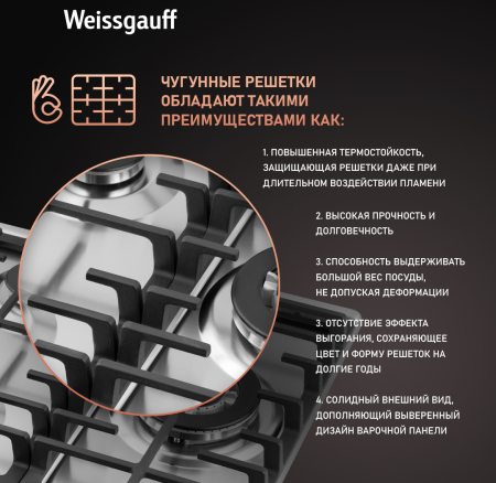   Weissgauff HGG 451 XFV
