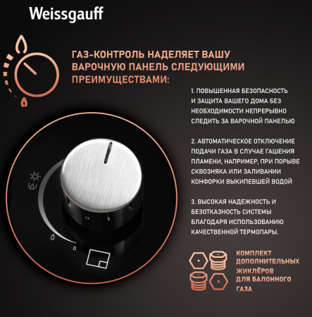   Weissgauff HGG 640 BG Nano Glass