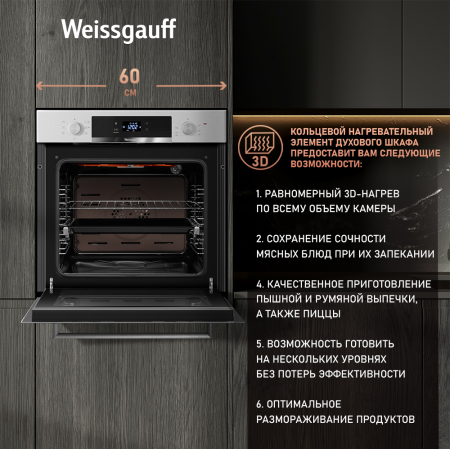   Weissgauff EOV 770 PDX