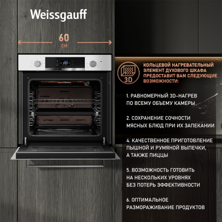   Weissgauff EOV 772 PDW