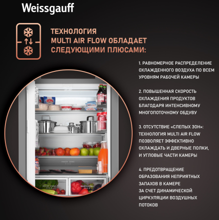   Weissgauff WFD 450 Built-in Inverter NoFrost Inox