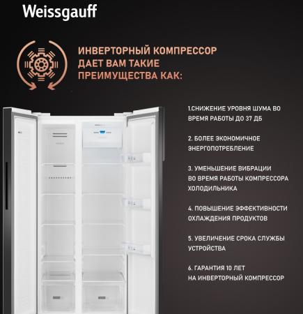     Weissgauff WSBS 500 Inverter NoFrost White Glass 