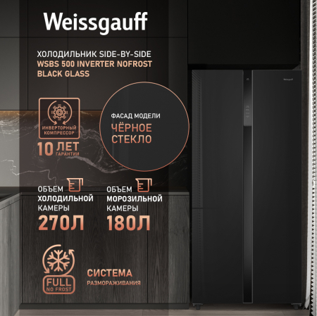     Weissgauff WSBS 500 Inverter NoFrost Black Glass