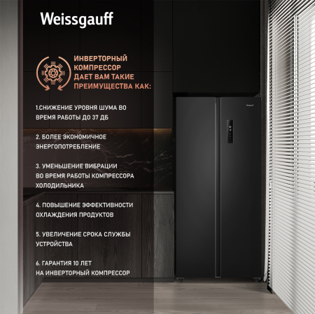     Weissgauff WSBS 500 Inverter NoFrost Black