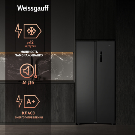     Weissgauff WSBS 500 Inverter NoFrost Dark Grey