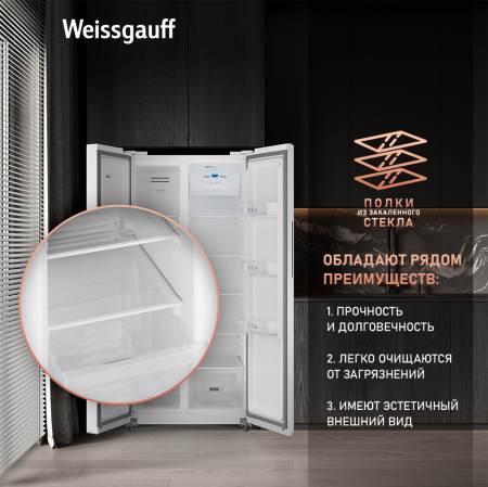     Weissgauff WSBS 500 Inverter NoFrost White 