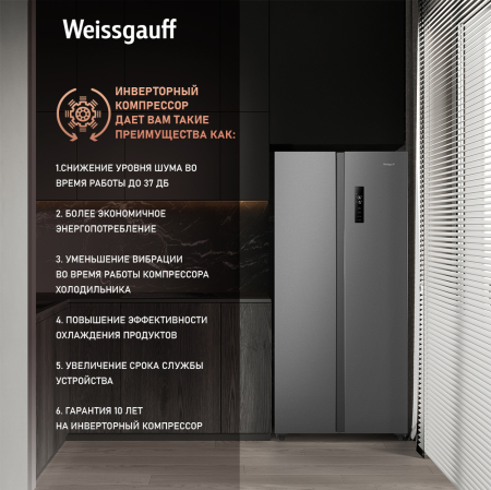     Weissgauff WSBS 500 Inverter NoFrost Inox