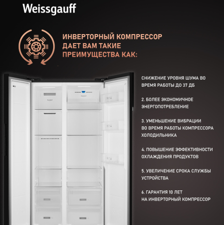     Weissgauff WSBS 600 NoFrost Inverter Rock Glass