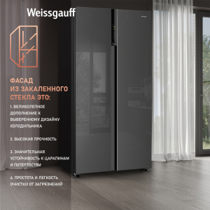     Weissgauff WSBS 600 NoFrost Inverter Inox Glass