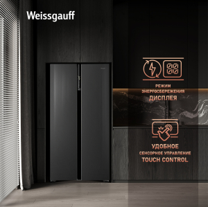     Weissgauff WSBS 600 NoFrost Inverter Inox Glass