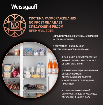     Weissgauff WSBS 600 NoFrost Inverter Dark Grey Glass