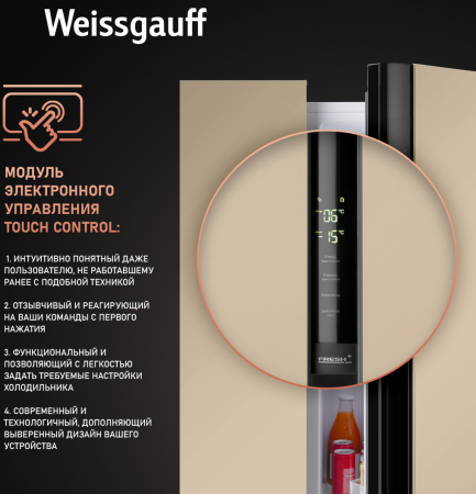     Weissgauff WSBS 600 BeG NoFrost Inverter