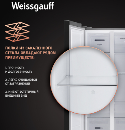     Weissgauff WSBS 600 BeG NoFrost Inverter