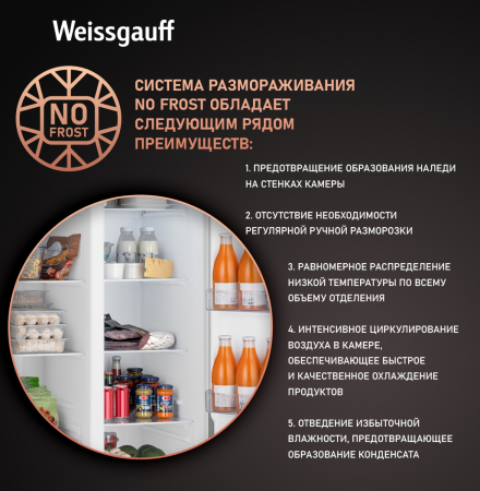     Weissgauff WSBS 500 Inverter NoFrost White Rock Glass