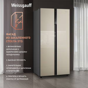     Weissgauff WSBS 500 Inverter NoFrost Beige Glass