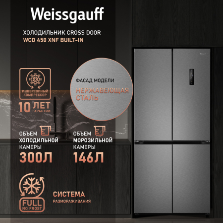     Weissgauff WCD 450 XNF Built-in 