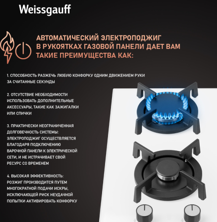    Weissgauff HGG 320 WGRV