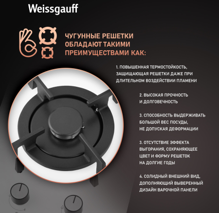    Weissgauff HGG 320 WGRV