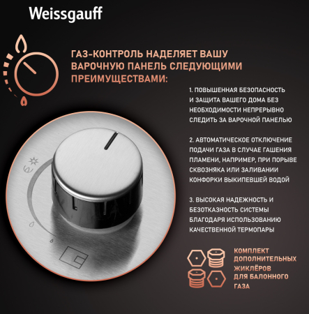   Weissgauff HGG 430 XR