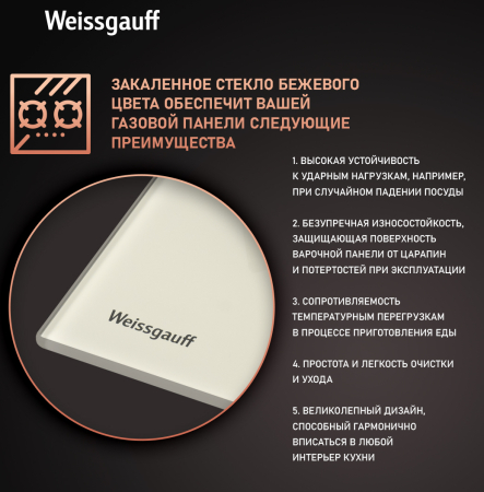   Weissgauff HGG 451 BeGh