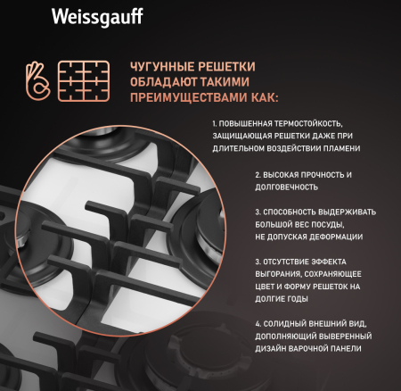   Weissgauff HGG 451 WFV