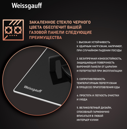   Weissgauff HGG 640 BGV