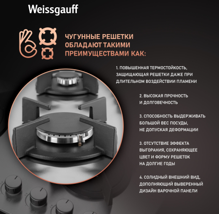   Weissgauff HGG 640 XR