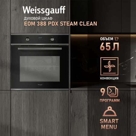   Weissgauff EOM 388 PDX Steam Clean