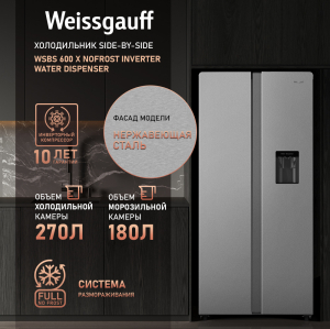         Weissgauff WSBS 600 X NoFrost Inverter Water Dispenser