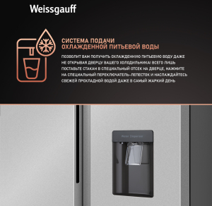         Weissgauff WSBS 600 X NoFrost Inverter Water Dispenser