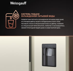         Weissgauff WSBS 600 Be NoFrost Inverter Water Dispenser