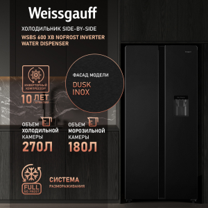         Weissgauff WSBS 600 XB NoFrost Inverter Water Dispenser