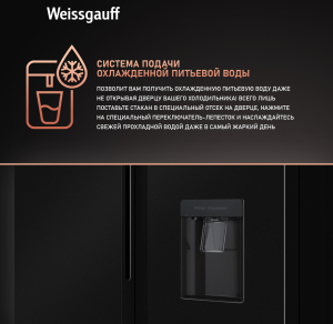         Weissgauff WSBS 600 XB NoFrost Inverter Water Dispenser