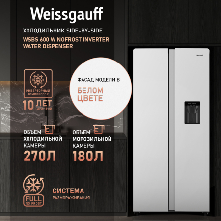         Weissgauff WSBS 600 W NoFrost Inverter Water Dispenser
