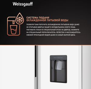         Weissgauff WSBS 600 W NoFrost Inverter Water Dispenser