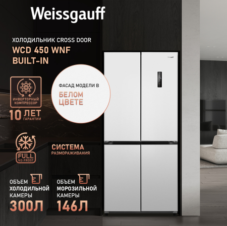     Weissgauff WCD 450 WNF Built-in